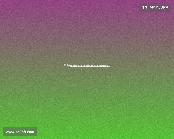 FIFA世界杯锋线球员综合测评与进攻表现深度解析报告全景分析盘点