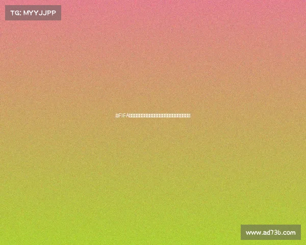 以FIFA世界杯转会市场为核心的全球球员流动与价值重塑观察
